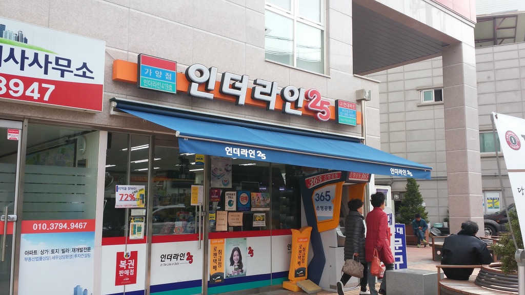 인더라인25 이미지