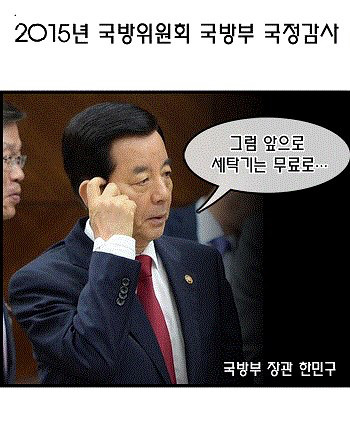 든든한 수익왕 국방부^^ | 인스티즈