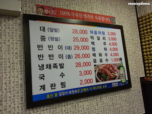할매왕족발 이미지