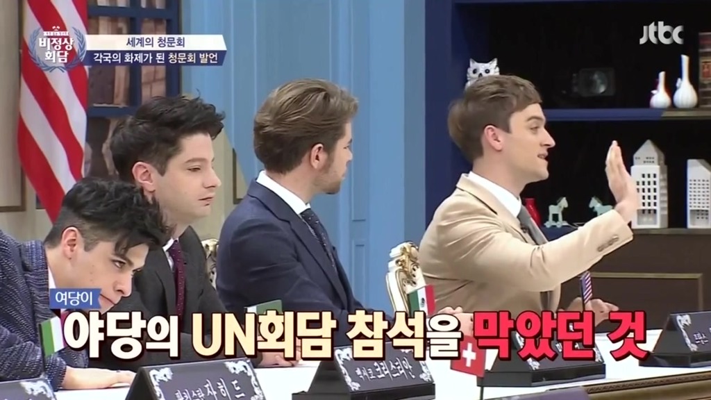 [비정상회담] 국회에서 욕한 캐나다 정치인 | 인스티즈