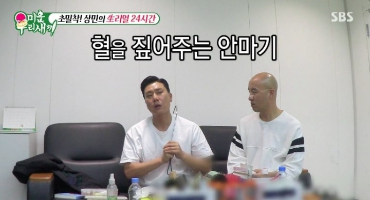 이상민의 아이템 | 인스티즈