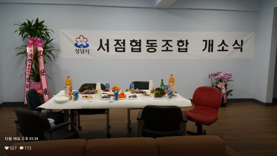 성남시서점협동조합 이미지