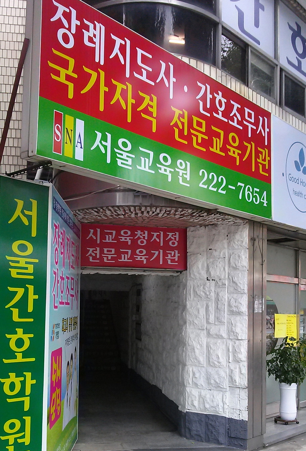 광주장례지도사교육원 이미지