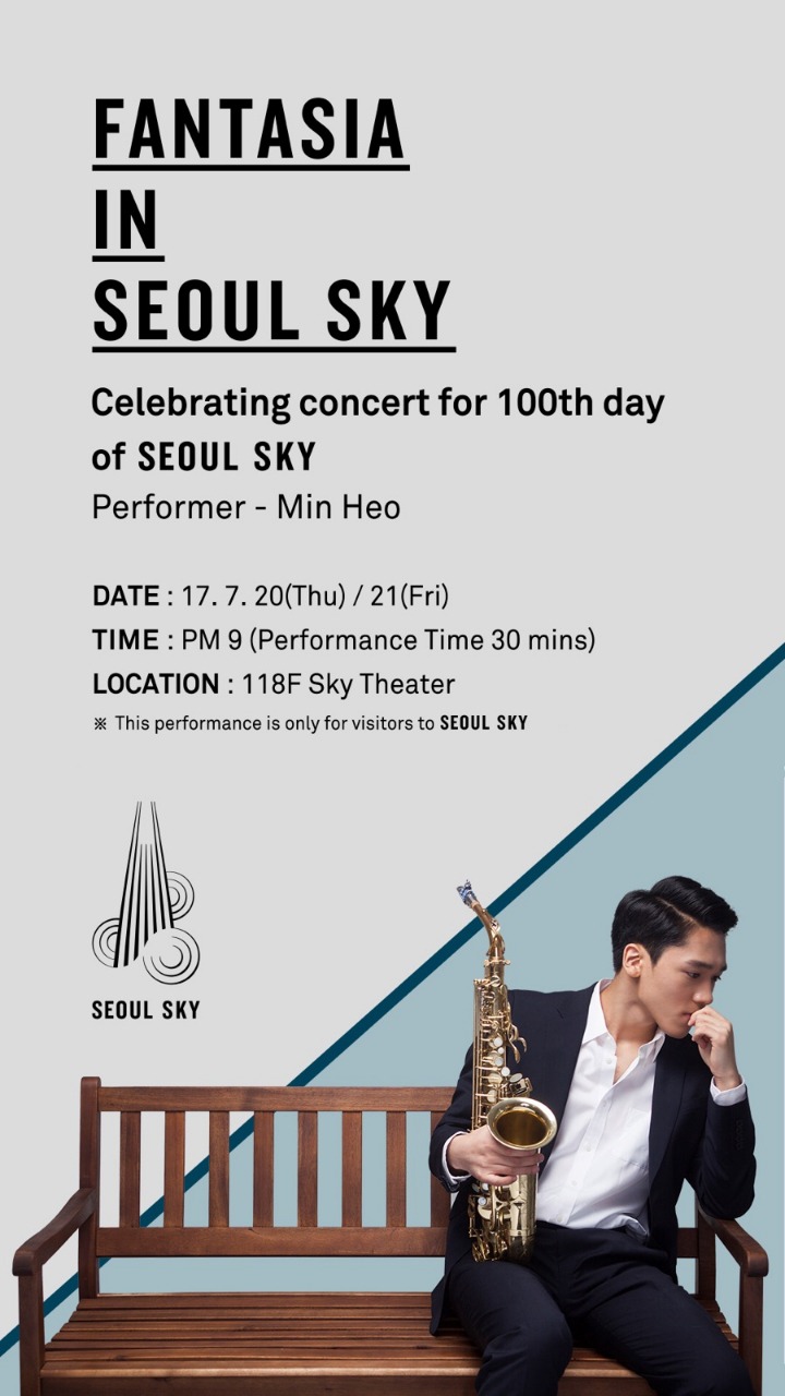 롯데월드SEOULSKY 이미지
