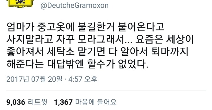 단짠단짠 트위터 캡쳐.twt | 인스티즈