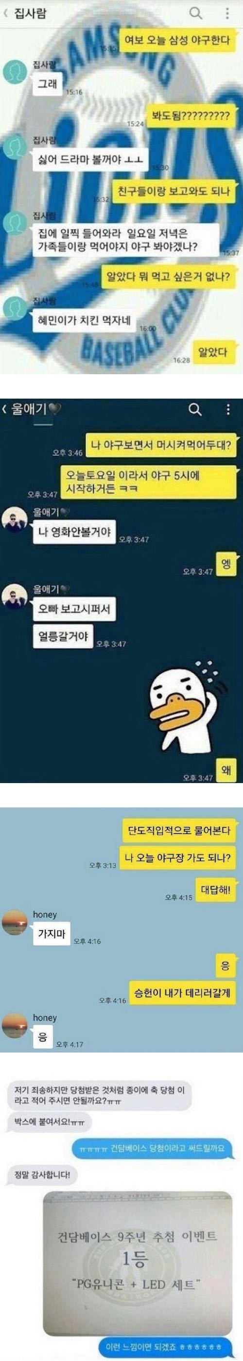 유부남의 일상 | 인스티즈