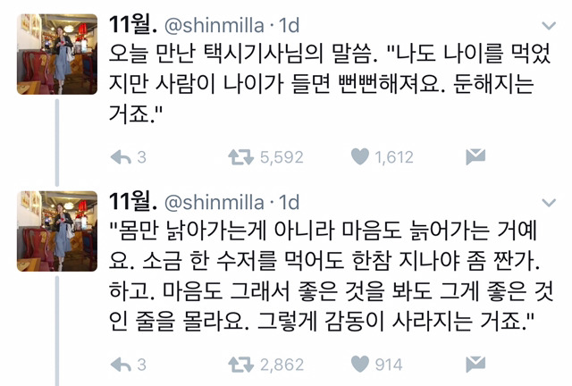 사람이 나이가 들면....twt | 인스티즈