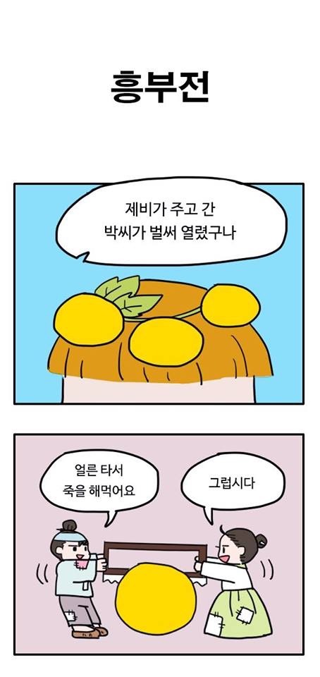 대마초 한대 피우고 만든듯한 부산경찰 켐페인 만화 | 인스티즈