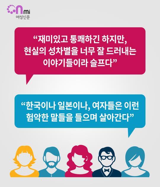 남녀가 뒤바뀐 일본사회 | 인스티즈