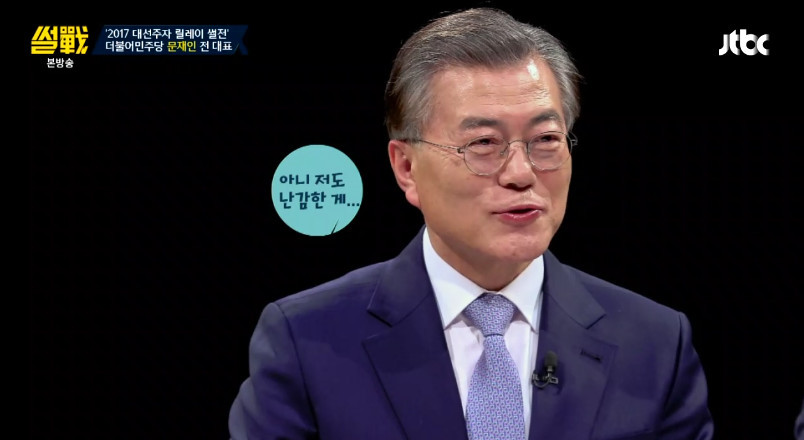 [썰전] 계속 전원책 물먹이는 문재인ㅋㅋㅋ | 인스티즈