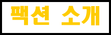 골드문 이미지