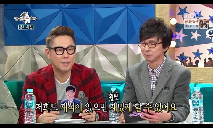 [라디오스타] 창사특집 4행시(feat 유느) | 인스티즈