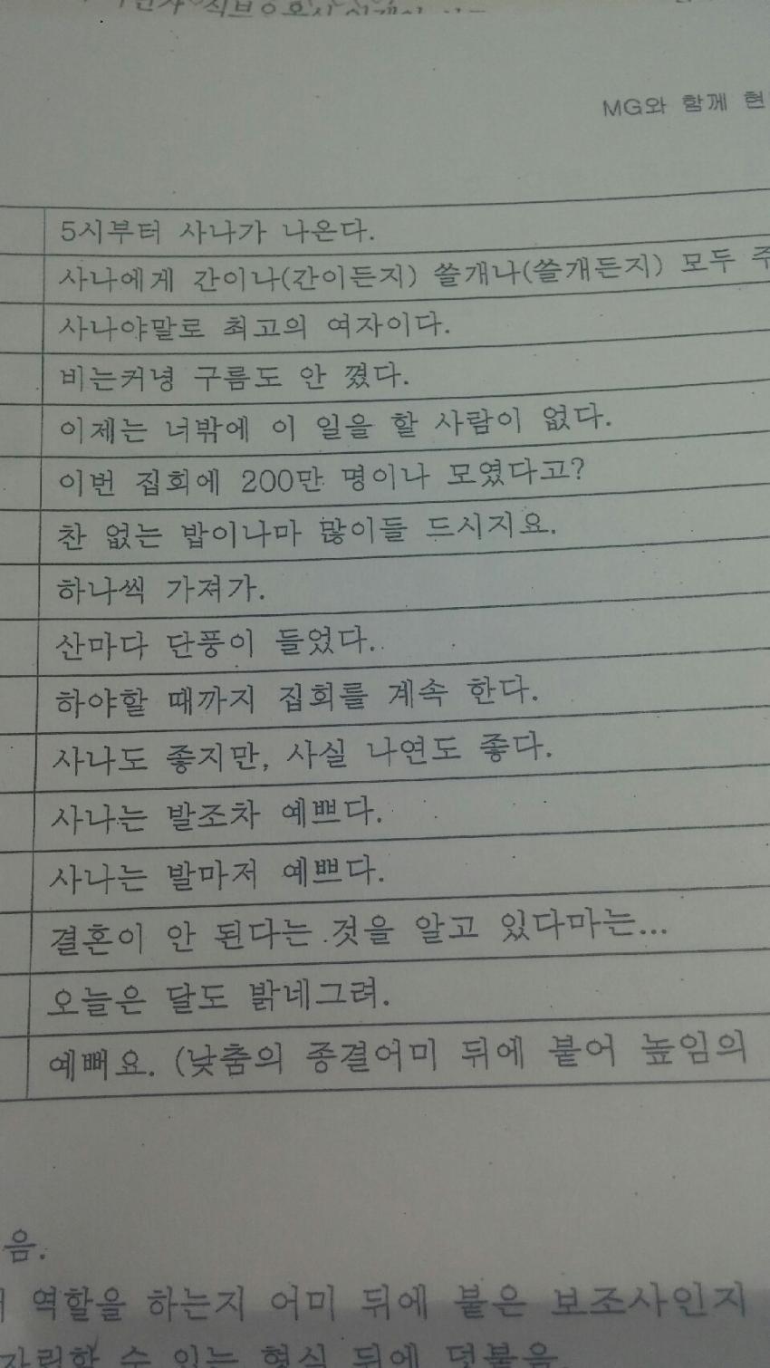 [트와이스] 국어선생님의 사나 사랑 .jpg | 인스티즈