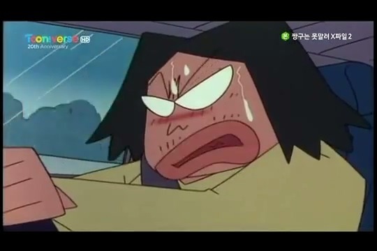 [짱구는못말려] 개쓰레기 오수 | 인스티즈
