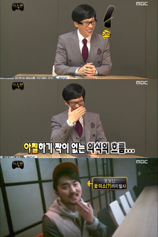 [무한도전] 뇌파조종 의심되는 유병재 의식의 흐름 인터뷰ㅋㅋㅋㅋ | 인스티즈
