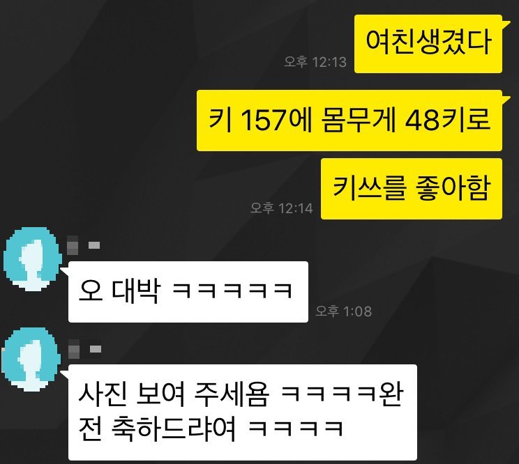 키스를 좋아하는 내 여자친구 | 인스티즈