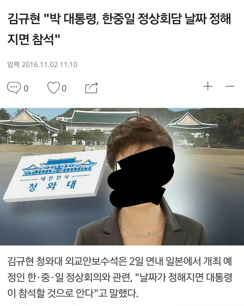 대통령의 다음일정 | 인스티즈