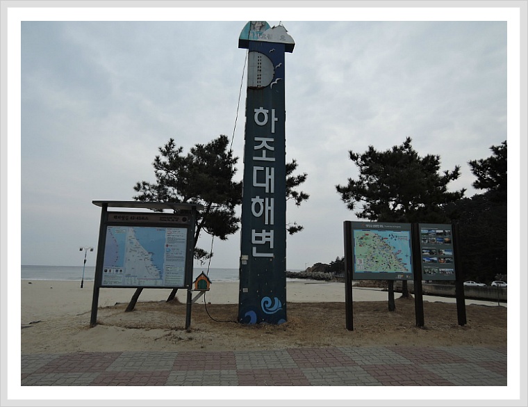 하조대농업협동조합 이미지