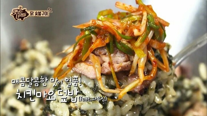 맛있는 녀석들 닭 숯불구이 | 인스티즈