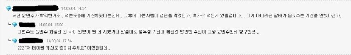 미스테리 였던 정우성의 16000원 | 인스티즈