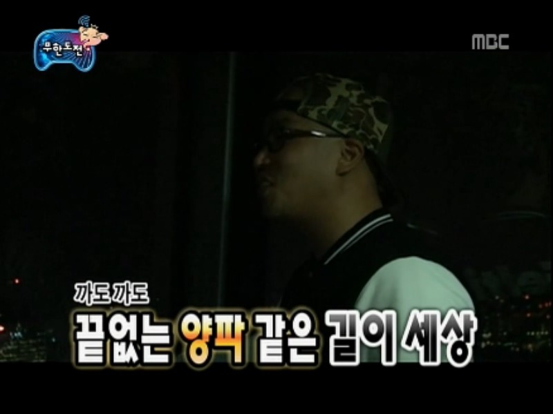 [무한도전] 길 자기만의 세상 jpg | 인스티즈