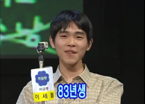 이세돌 20살시절.jpg | 인스티즈