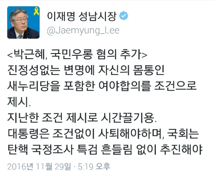오늘자 이재명시장 트윗ㄷㄷㄷ | 인스티즈