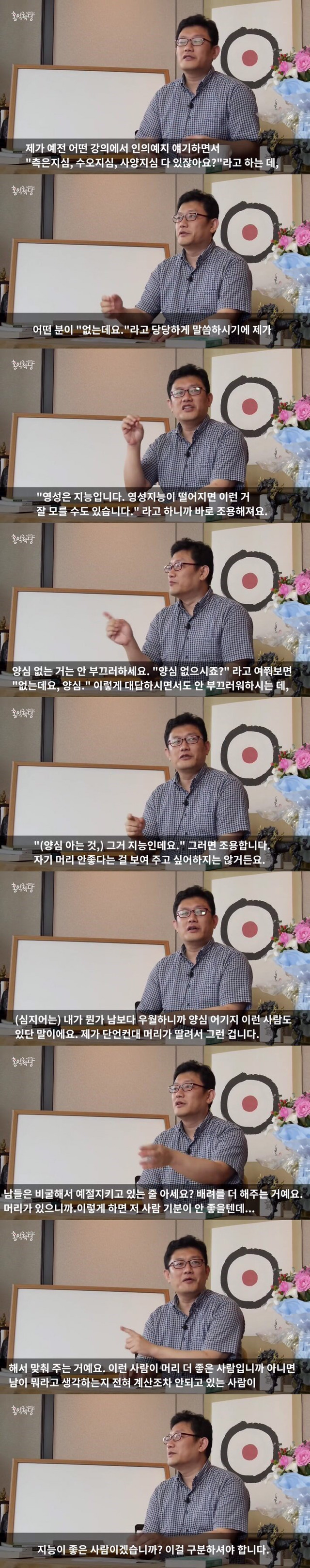 배려심 없는 사람들 특징 | 인스티즈