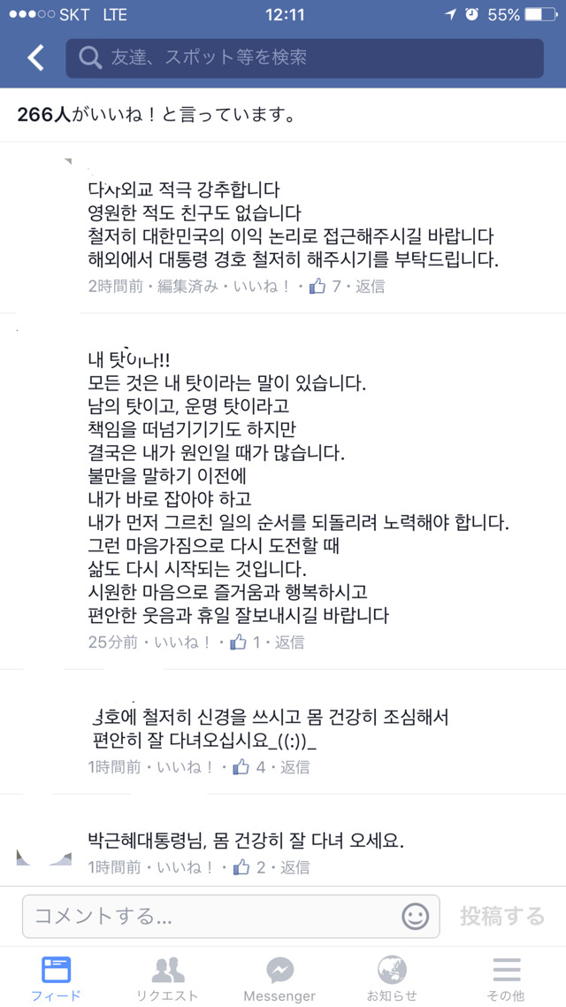오늘도 반도로운 평화나라 | 인스티즈