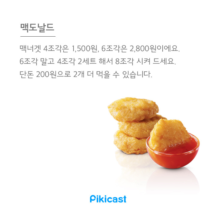 알바생이 직접 알려주는 브랜드별 비밀 꿀팁 20 | 인스티즈