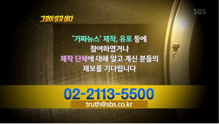 그것이 알고싶다 다음 타켓.jpg | 인스티즈