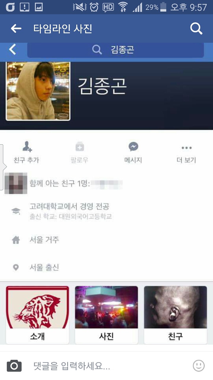 협박당한 주진우 페북 | 인스티즈