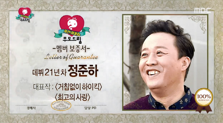 무한도전 경매특집으로 알아본 멤버들 몸값순위와 정형돈의 추정몸값은?.jpg | 인스티즈
