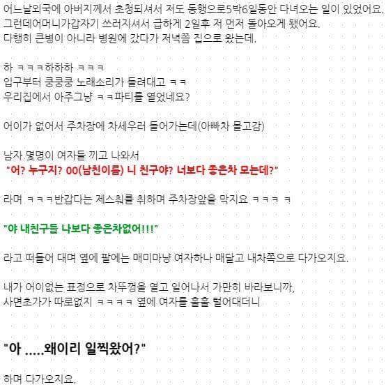 내 돈으로 부자행세하며 여자 꼬시고다닌 남자친구 | 인스티즈