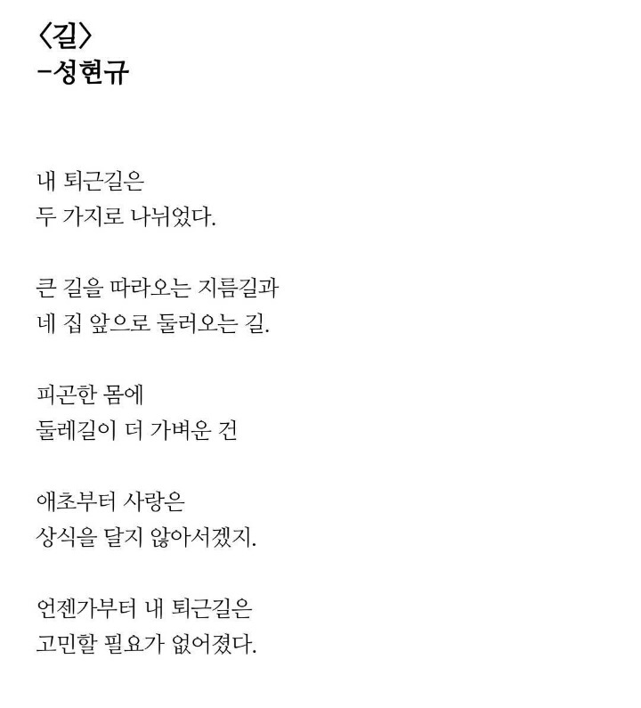아직도 미련을 사랑하는 죽지 못한 내가 있어요 (시) | 인스티즈