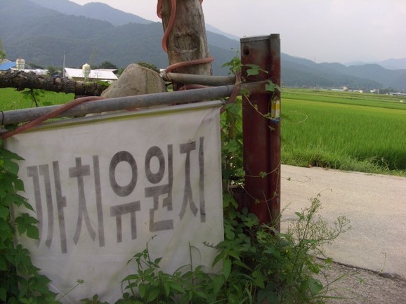 까치울 이미지