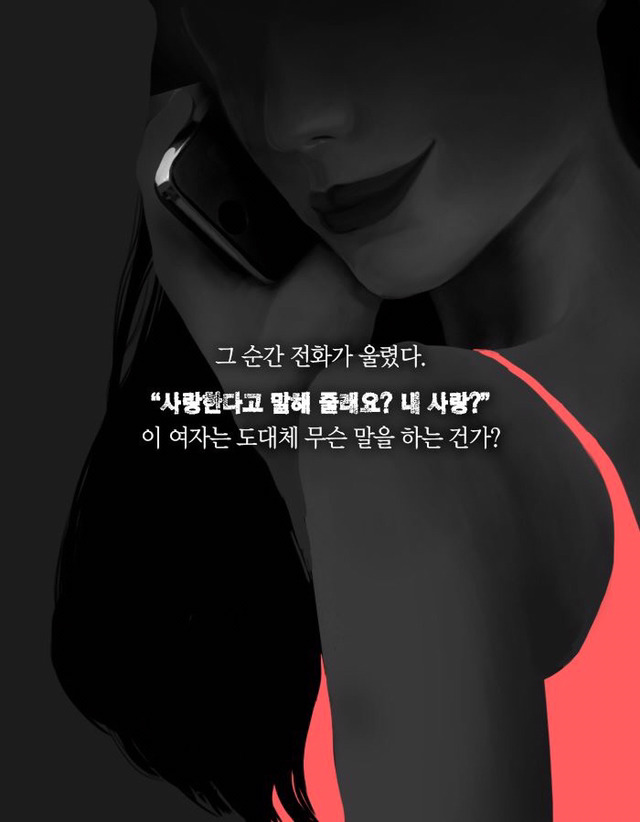 만남 사이트에서 만난 운명의 여인 (그림 무서움 주의) | 인스티즈