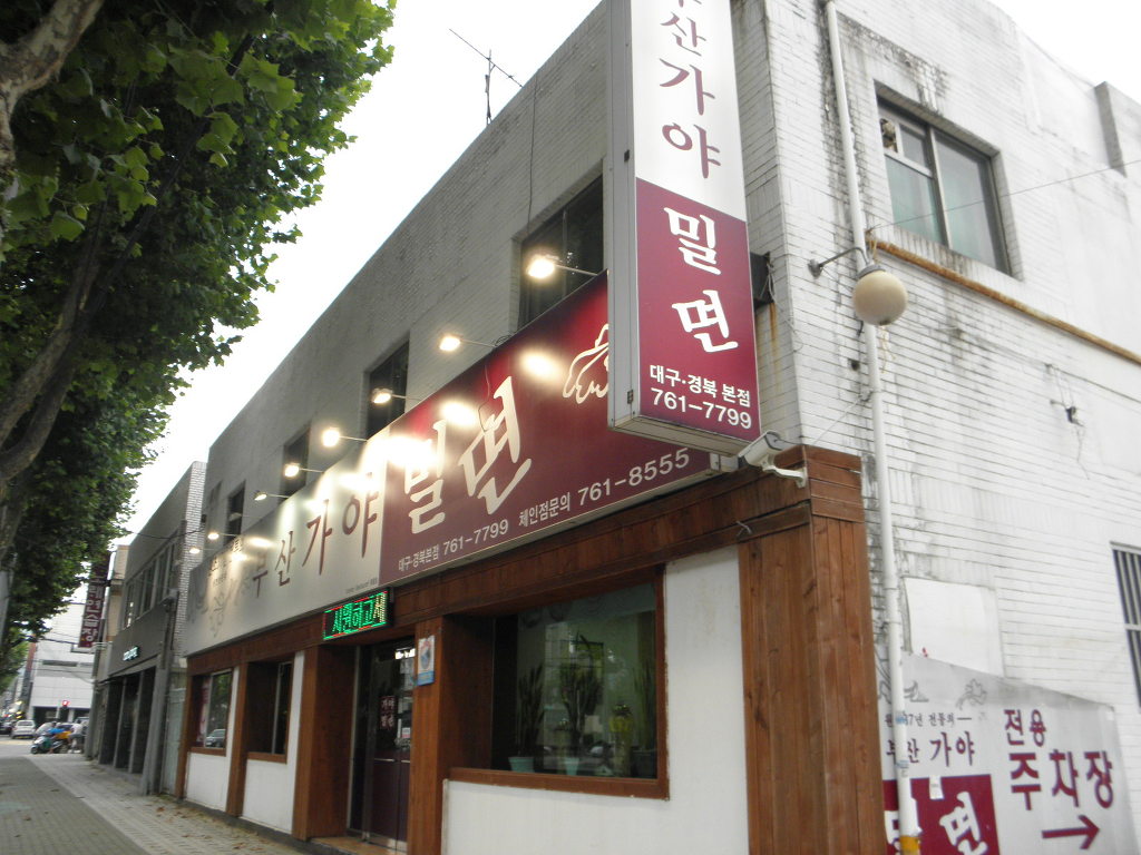 함버지기밀면 이미지