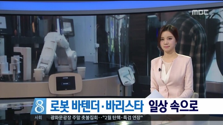 로봇 바텐더·바리스타 일상 속으로 | 인스티즈
