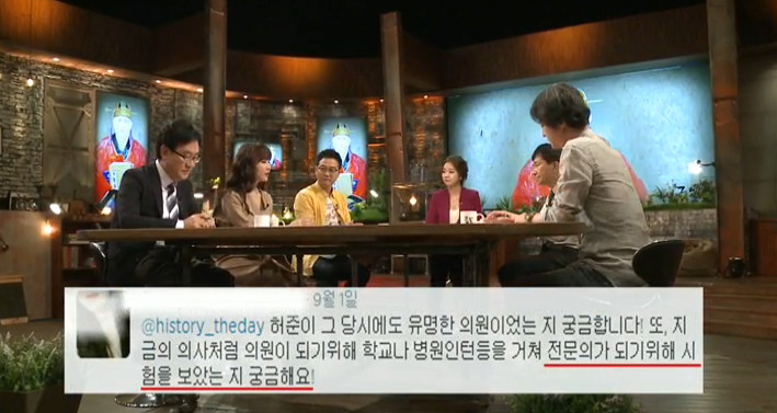 [역사저널그날] 허준에 대한 잘못된 이야기 | 인스티즈