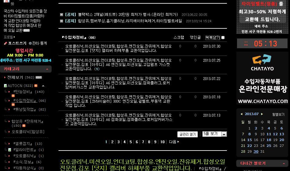 오토클리닉 이미지