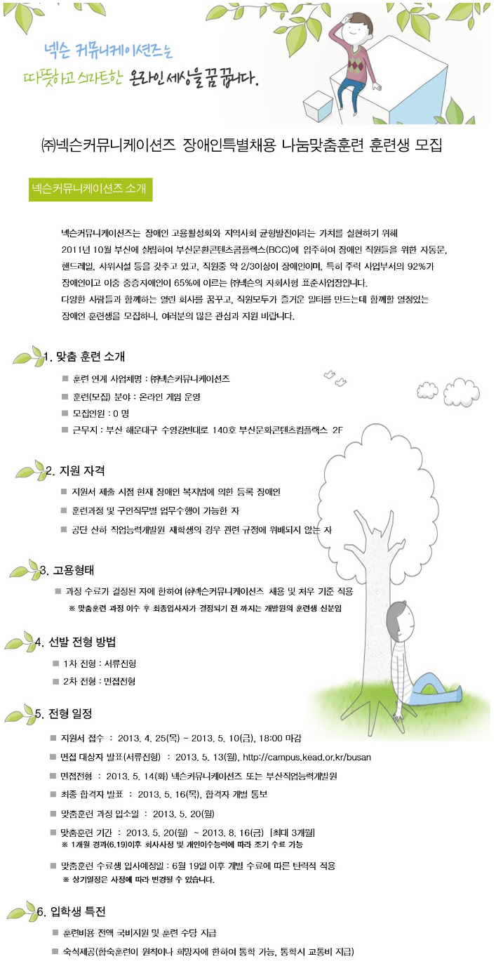 커뮤니케이션즈주 이미지