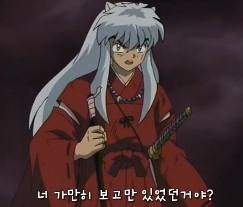 이누야샤 가슴에 팩폭날리는 셋쇼마루 | 인스티즈