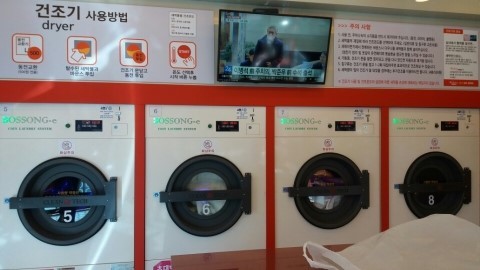 감성빨래방 이미지