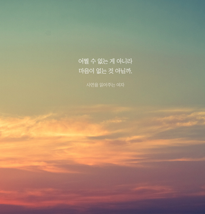 짧은 글로 마음을 울리는 상황별 공감 글귀 모음 25 BGM | 인스티즈