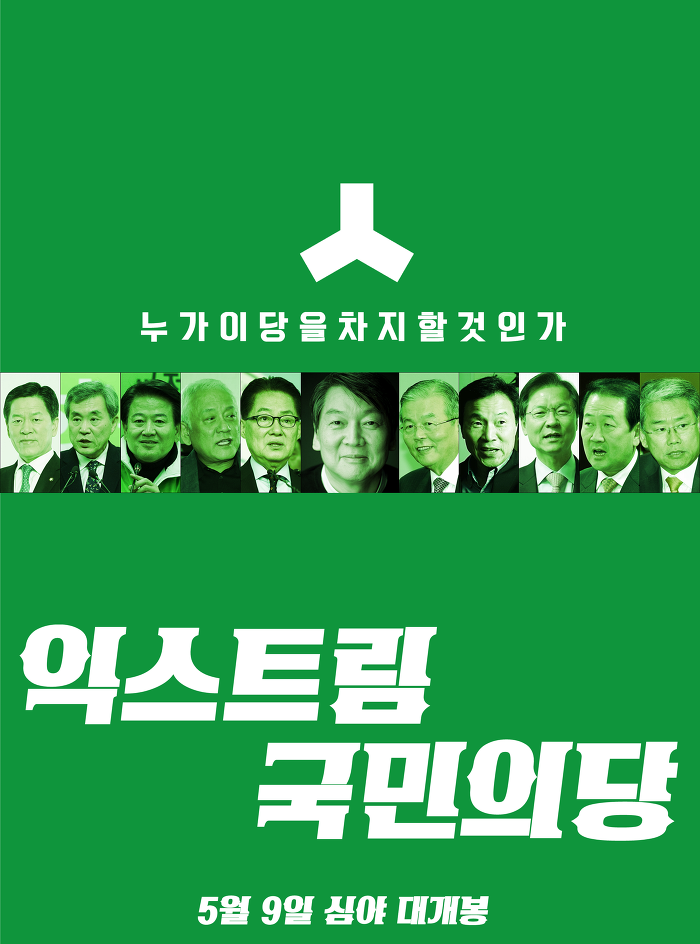 대선 이후 최대 팝콘 각 | 인스티즈