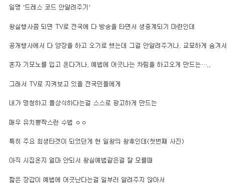옛날 일본 왕실에서 여자들이 즐겨하던 이지메 방법 | 인스티즈