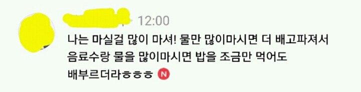 여시들의 다이어트 꿀팁과 그 효과를 알려줘! 😘😘 | 인스티즈