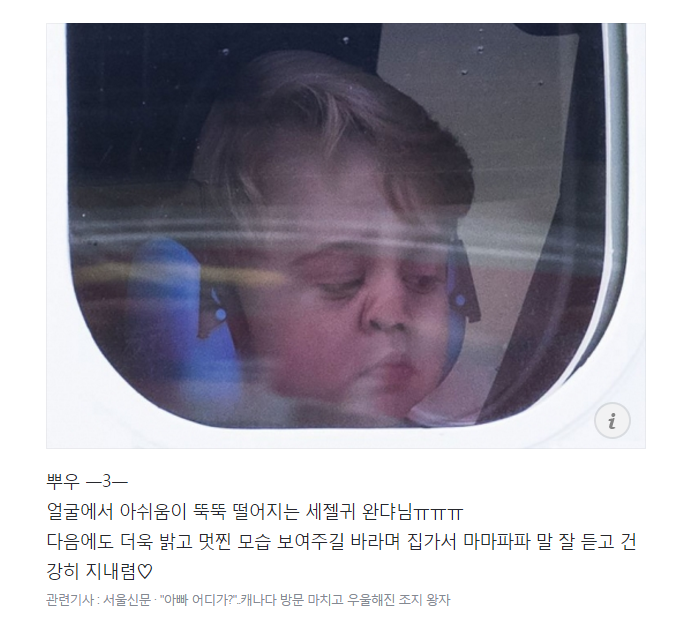 세젤귀 왕자의 캐나다 여행기 | 인스티즈