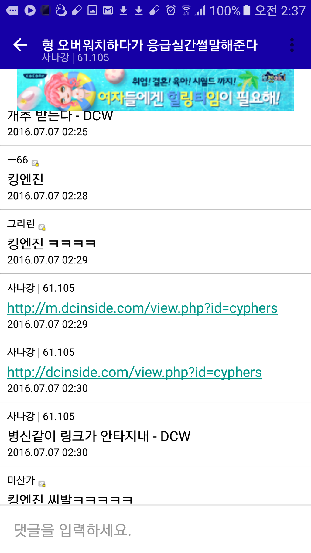 오버워치) 한 디시인의 목숨을 건 사투 | 인스티즈